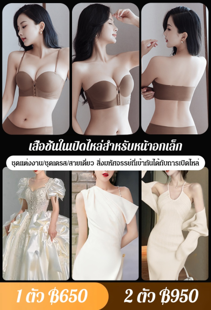 【กระโดดไม่หยุด】 บราไร้สายแบบตะขอหน้า