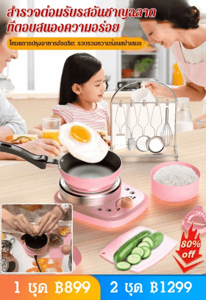 ของเล่นทำครัวขนาดเล็กสำหรับเด็ก