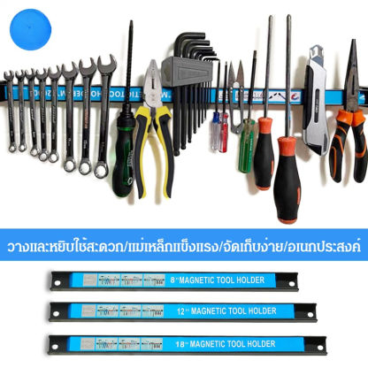 แท่งแม่เหล็กเก็บเครื่องมือฮาร์ดแวร์