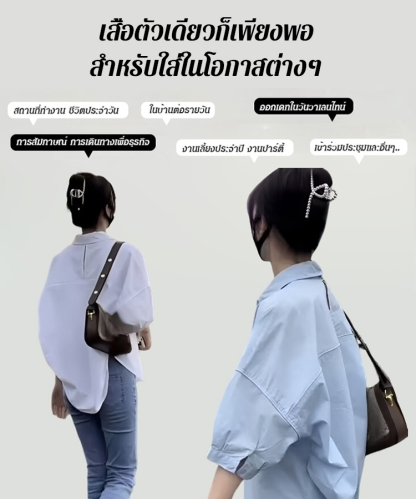 เสื้อเชิ้ตสีขาวรุ่นบางทรงหลวมและดูผอม
