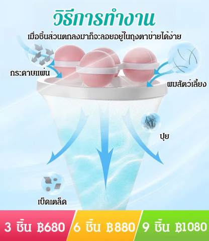 ลูกบอลซักผ้าทำความสะอาด แบบหมุนได้