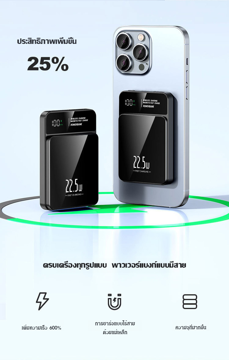 翻译件-超薄磁吸快充移动电源-1192648_07.jpg