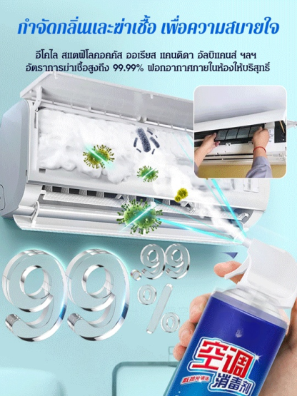 【อาบน้ำให้แอร์】น้ำยาล้างแอร์