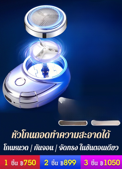เครื่องโกนหนวดขนาดเล็ก สไตล์หินอวกาศไล่ระดับสี