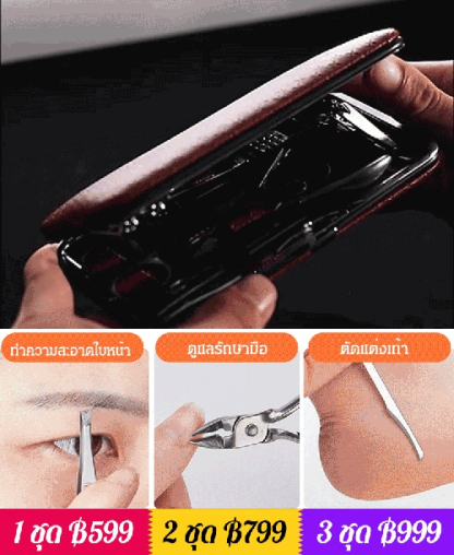 ชุดกรรไกรตัดเล็บและไม้แคะหู 19 ชิ้น