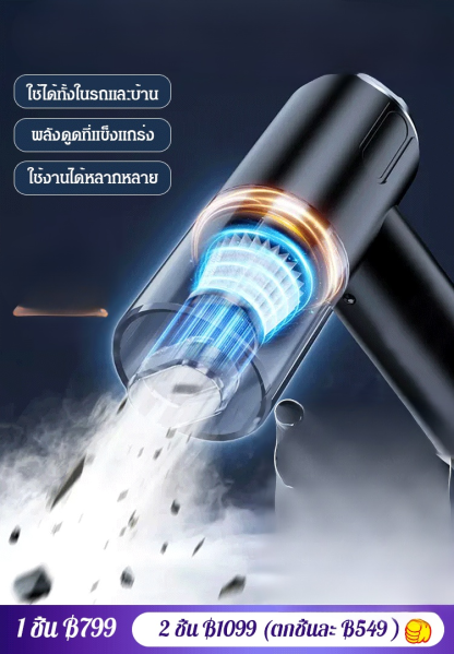 เครื่องดูดฝุ่นอัตโนมัติ ดูด/เป่า/ชาร์จ/ปั๊มแบบ 4-in-1
