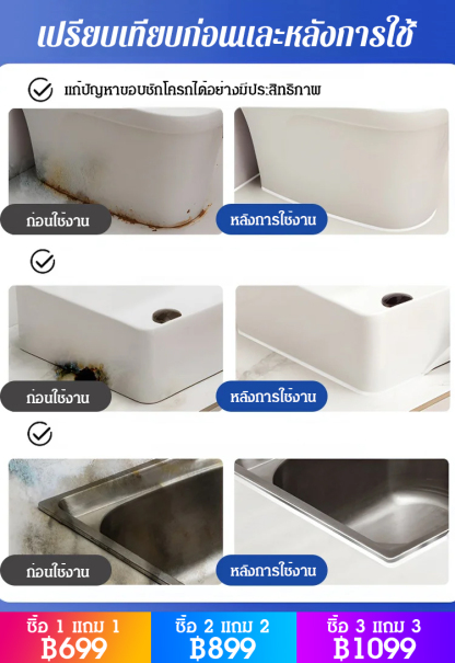 กาวยาแนวกระเบื้องนำเข้าจากเยอรมนี 