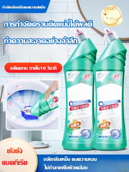 เจลทำความสะอาดชักโครกแบบรวดเร็ว