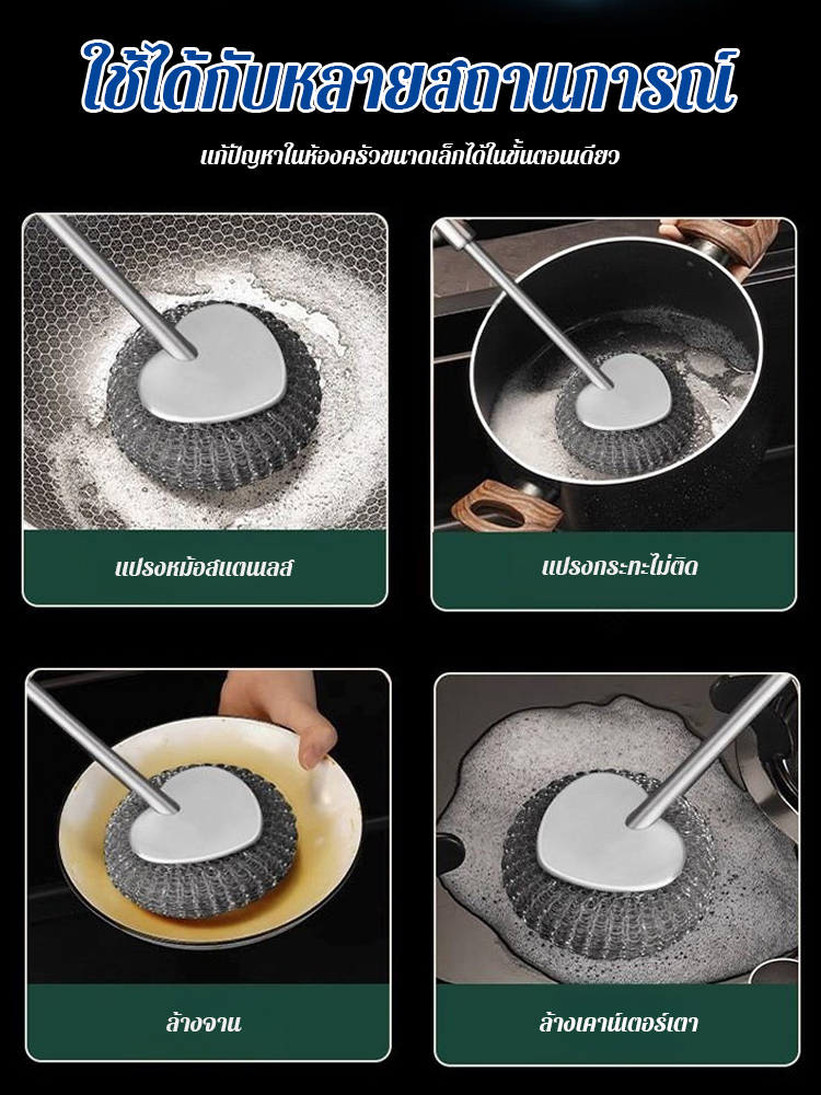 แปรงขัดหม้อสแตนเลส