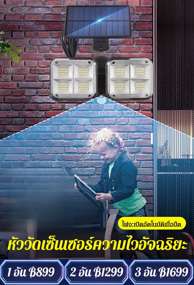 ไฟ LED พลังงานแสงอาทิตย์เหนี่ยวนำกลางแจ้ง