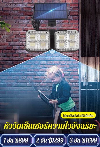 ไฟ LED พลังงานแสงอาทิตย์เหนี่ยวนำกลางแจ้ง