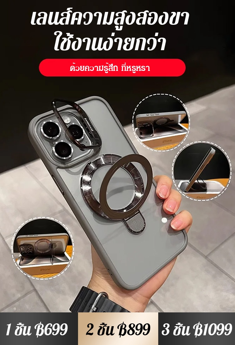 【แฟชั่นล้ำสมัย】เคสโทรศัพท์พร้อมขาตั้งแม่เหล็กคู่