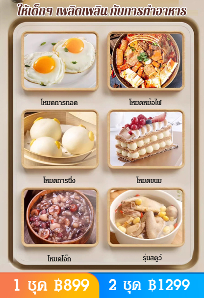 ของเล่นทำครัวขนาดเล็กสำหรับเด็ก