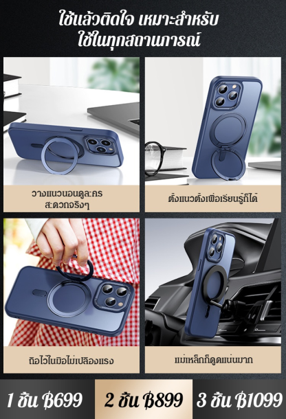 【แฟชั่นล้ำสมัย】เคสโทรศัพท์พร้อมขาตั้งแม่เหล็กคู่