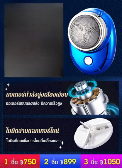 เครื่องโกนหนวดขนาดเล็ก สไตล์หินอวกาศไล่ระดับสี