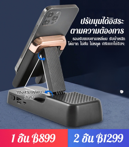 ที่วางโทรศัพท์มือถือ พร้อมลำโพงบลูทูธ อเนกประสงค์