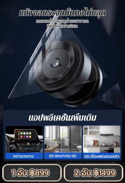 ที่วางโทรศัพท์มือถือในรถยนต์แบบดูดสุญญากาศรุ่นใหม่