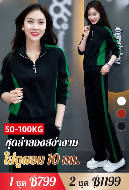 สไตล์ใหม่ ชุดลำลองรุ่นใหม่ แฟชั่น ดูเด็ก 