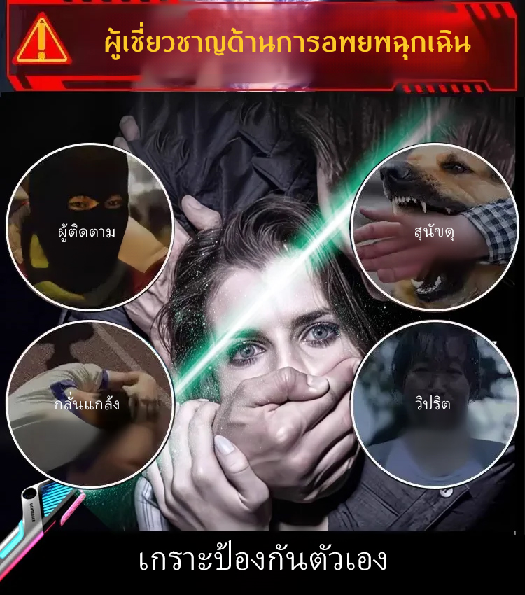 ไฟเลเซอร์จุดเดียวสีแดงและสีเขียว