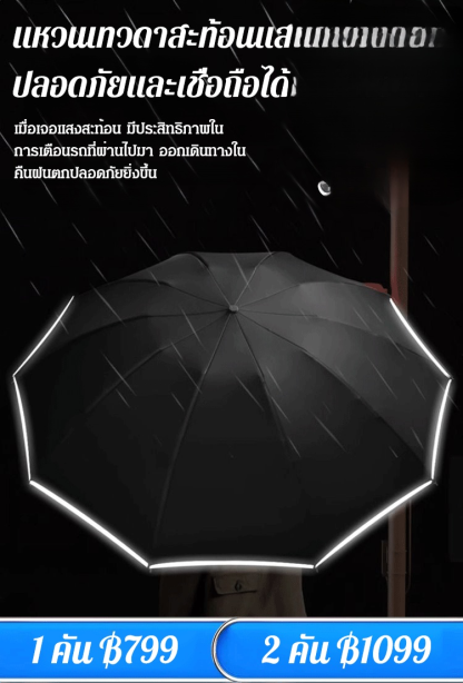 ร่มพับเปิดอัตโนมัติแบบพกพาอเนกประสงค์