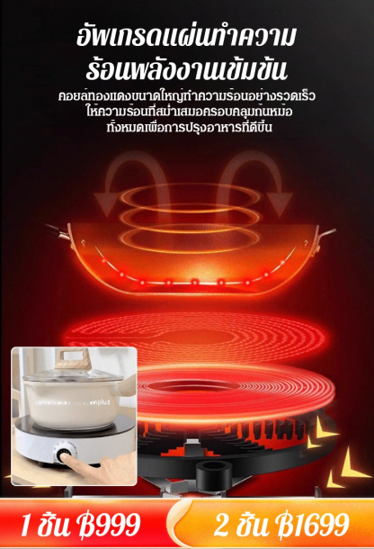 [ขายฮิต] เตาแม่เหล็กไฟฟ้าในครัวเรือนมัลติฟังก์ชั่น