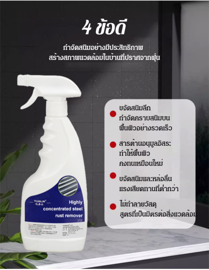 【กำจัดสนิมอย่างรวดเร็ว】น้ำยากำจัดสนิมที่มีประสิทธิภาพ