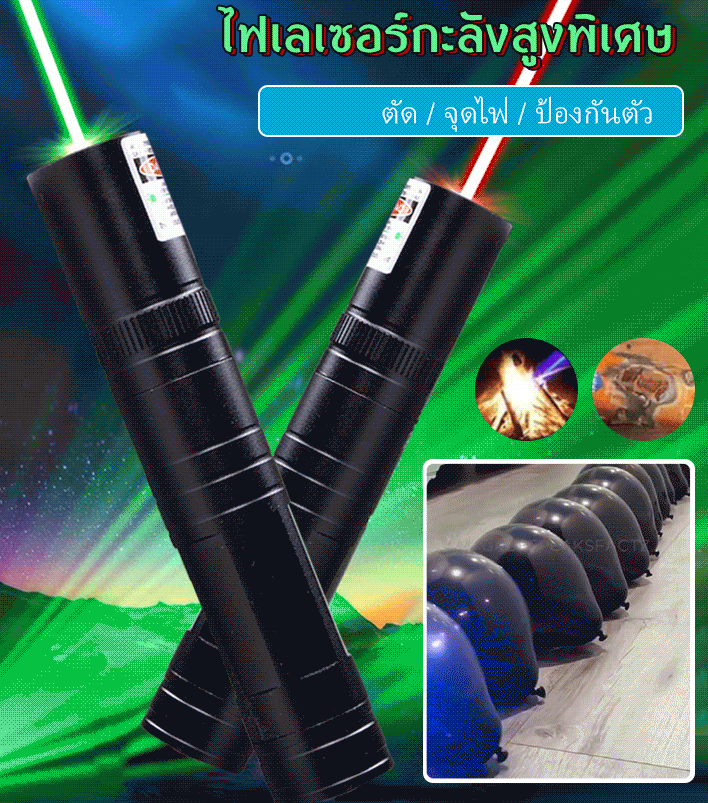 ไฟเลเซอร์จุดเดียวสีแดงและสีเขียว