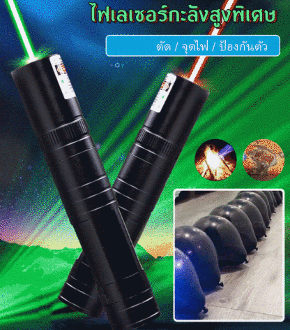 ไฟเลเซอร์จุดเดียวสีแดงและสีเขียว