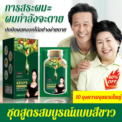 พืชบริสุทธิ์ฟองย้อมผม