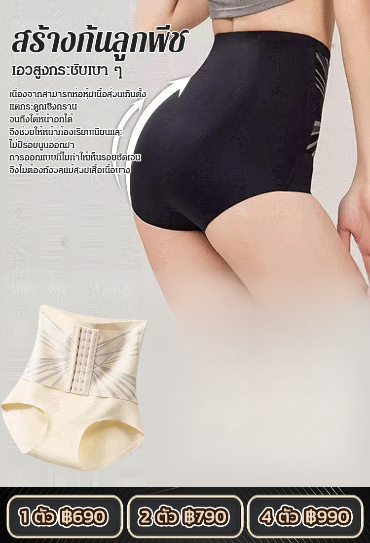 【กระชับหน้าท้องได้ดี】กางเกงในกระชับสัดส่วนไร้รอยต่อ