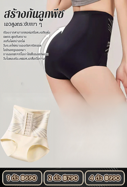 【กระชับหน้าท้องได้ดี】กางเกงในกระชับสัดส่วนไร้รอยต่อ