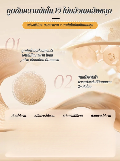 คุชชั่นบีบีครีมเพื่อผิวกระจ่างใสไร้ที่ติ