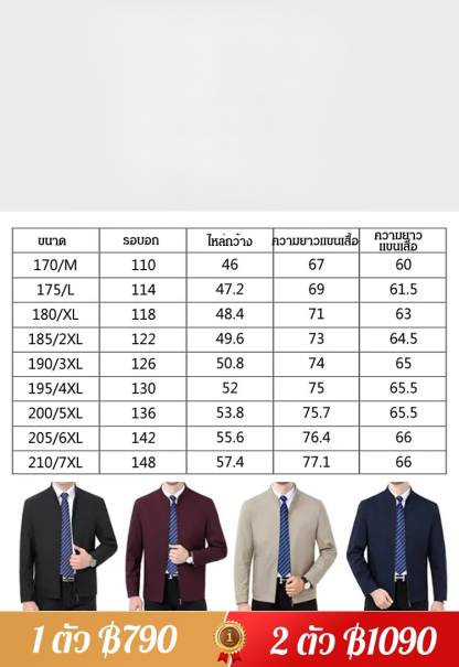 เสื้อแจ็คเก็ตคอตั้งสำหรับผู้ชาย