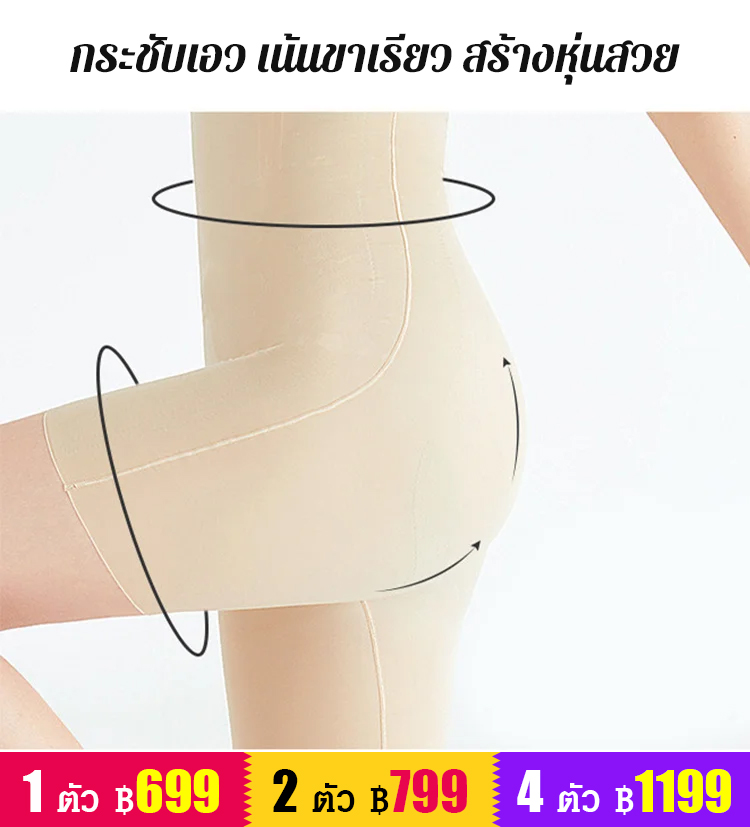 กางเกงกระชับสัดส่วน เก็บพุง สำหรับฟื้นฟูรูปร่างหลังคลอด