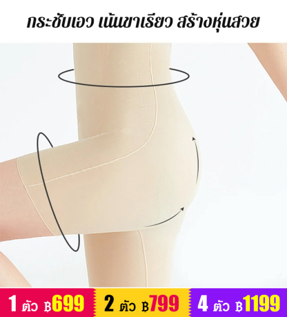 กางเกงกระชับสัดส่วน เก็บพุง สำหรับฟื้นฟูรูปร่างหลังคลอด
