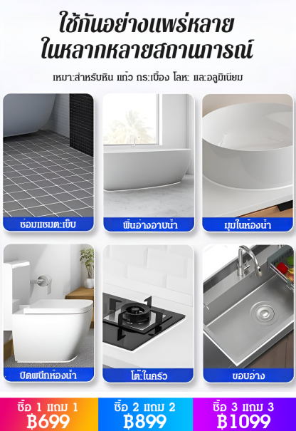 กาวยาแนวกระเบื้องนำเข้าจากเยอรมนี 