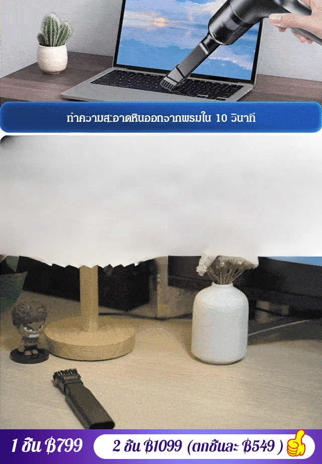 เครื่องดูดฝุ่นอัตโนมัติ ดูด/เป่า/ชาร์จ/ปั๊มแบบ 4-in-1