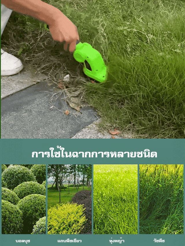 ไม่ต้องการต่อแหล่งไฟ เครื่องตัดแต่งกิ่งไม้ไฟฟ้าแบบพกพา