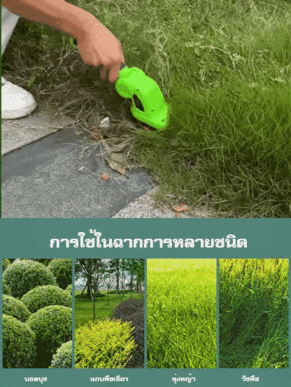 ไม่ต้องการต่อแหล่งไฟ เครื่องตัดแต่งกิ่งไม้ไฟฟ้าแบบพกพา