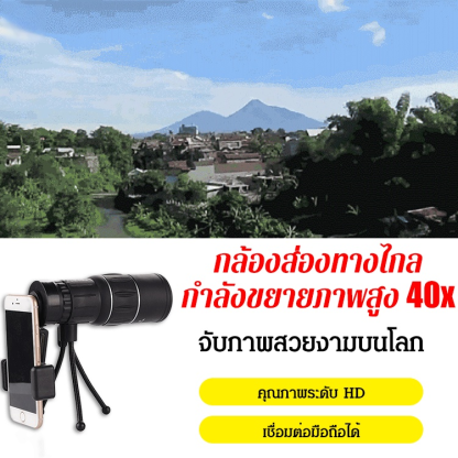 กล้องส่องทางไกล ซูมภาพ 16 เท่า