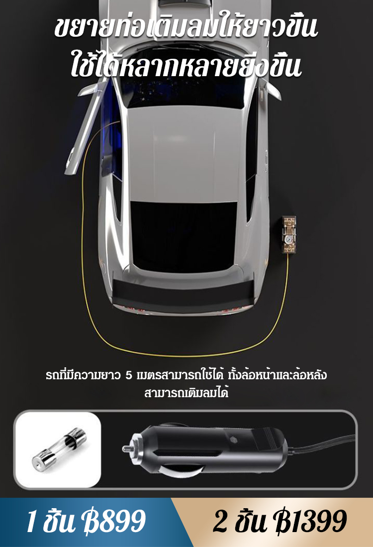 【อุปกรณ์ในรถยนต์】ปั๊มเติมลม อเนกประสงค์