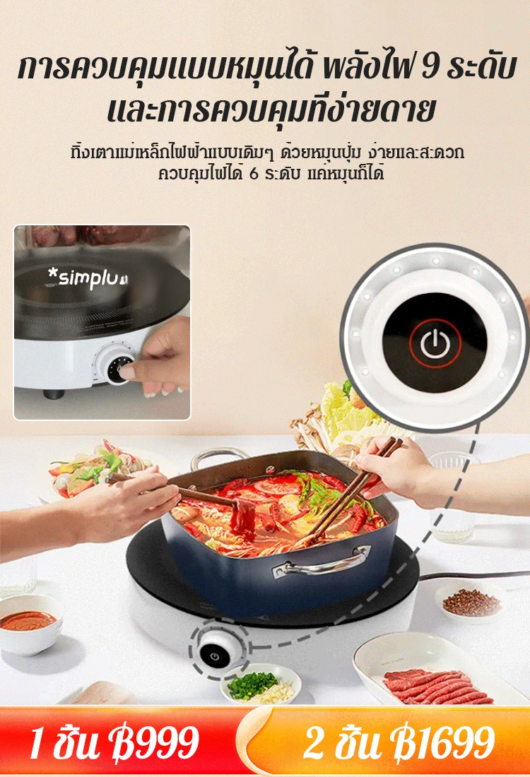 [ขายฮิต] เตาแม่เหล็กไฟฟ้าในครัวเรือนมัลติฟังก์ชั่น