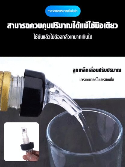 ที่รินไวน์เชิงปริมาณอะคริลิคพร้อมฝาปิด