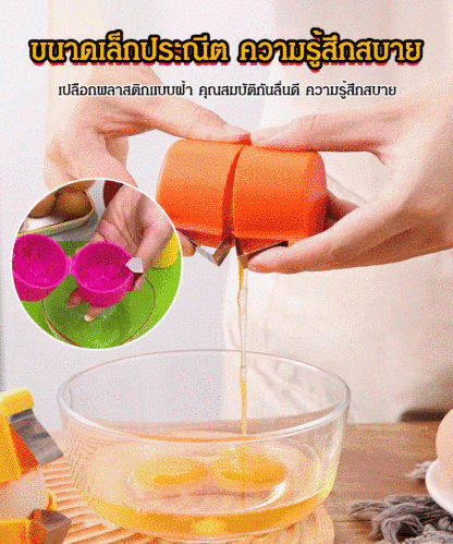 ที่เปิดเปลือกไข่
