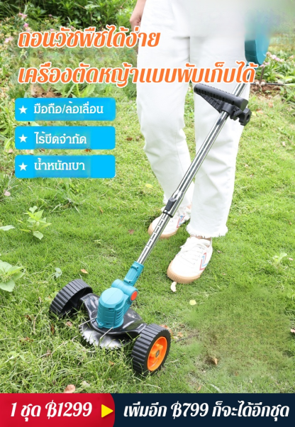 【รุ่นอัพเกรดใหม่】เครื่องตัดหญ้าแบบพับได้ไร้แปรง