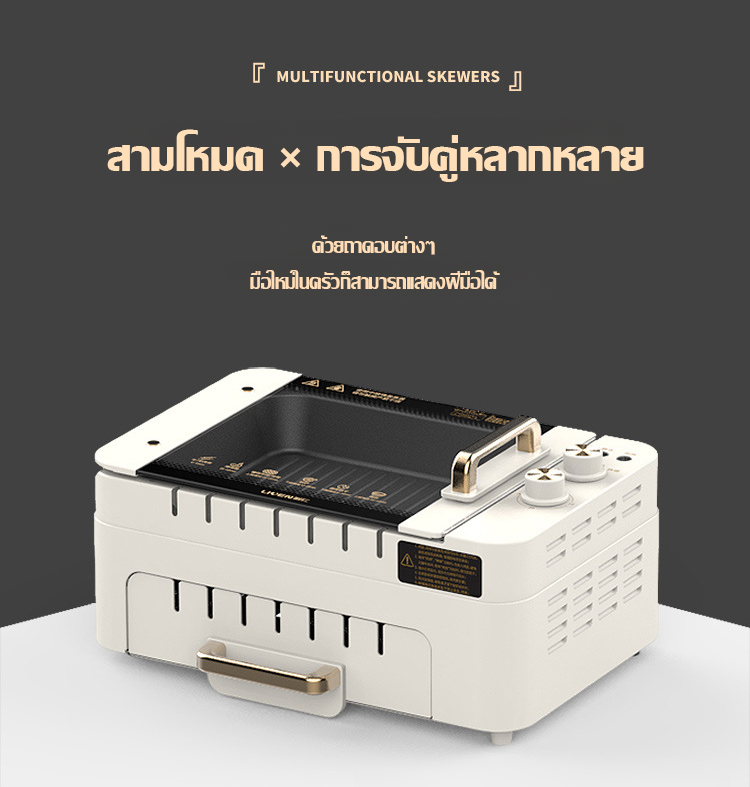 翻译件-FM-全自动旋转便携电动烧烤炉-1196171_05.jpg