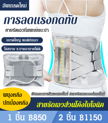 สายรัดเอวแผ่นเหล็ก ระบายอากาศได้ดี ประคบร้อน