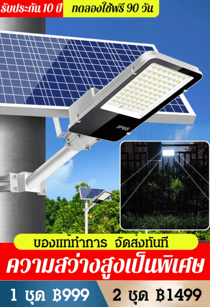 [ส่องสว่างถนนทั้งหมู่บ้าน] ไฟถนนพลังงานแสงอาทิตย์ กันน้ำ  ความสว่างสูง