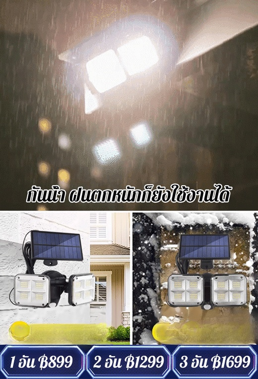 ไฟ LED พลังงานแสงอาทิตย์เหนี่ยวนำกลางแจ้ง