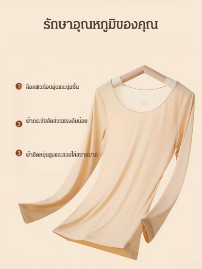 เสื้อลองจอนบาง